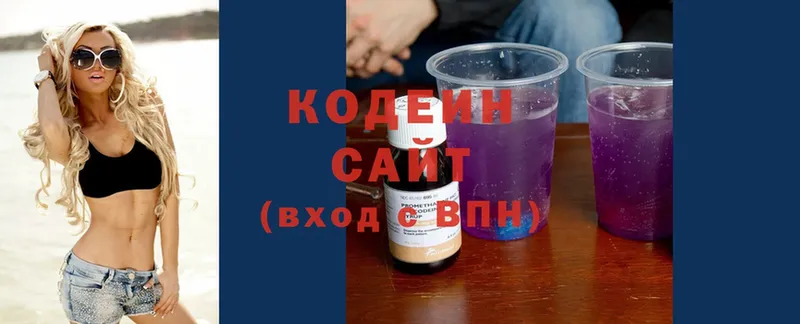 Кодеин Purple Drank  купить закладку  kraken ТОР  Электросталь 