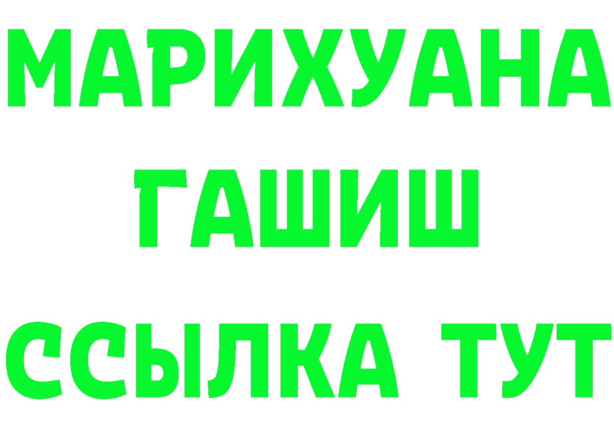 БУТИРАТ оксибутират ТОР мориарти hydra Электросталь